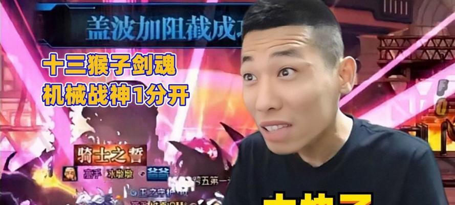 十三猴子为什么又玩地下城了？有什么特别的原因吗？