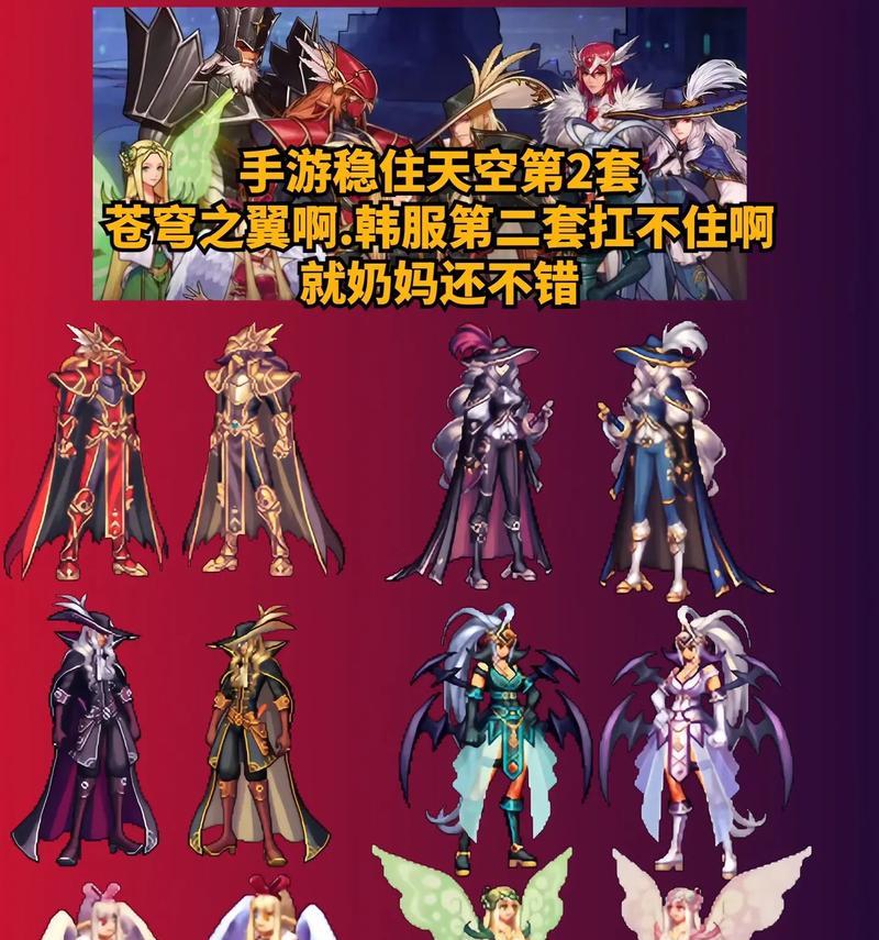 地下城大枪天空套合成步骤是什么？
