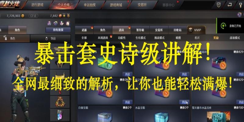 cf挑战阶段怎么用？挑战阶段的使用技巧和注意事项是什么？