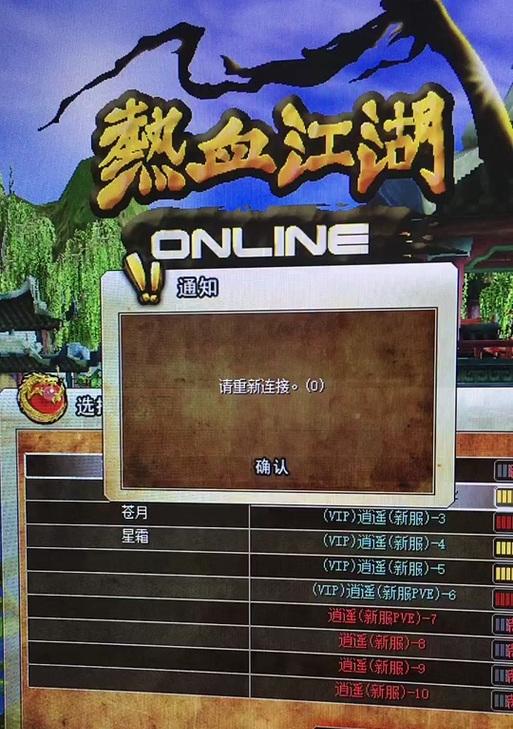 热血江湖无法启动的原因是什么？解决方法有哪些？