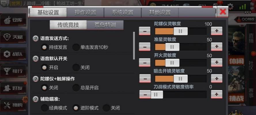 电脑cf狙击镜灵敏度设置多少合适？