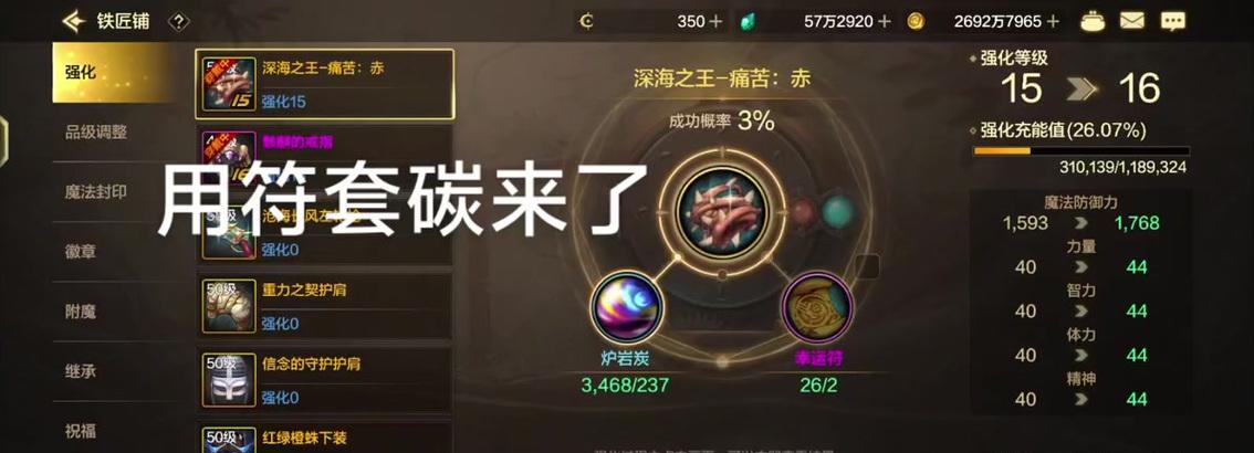 DNF强化符的获取和使用方法是什么？