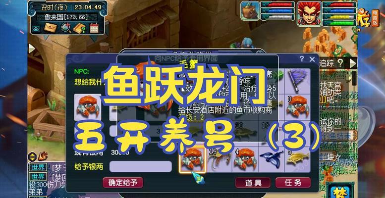三国杀鱼跃龙门需要哪些材料？材料获取途径是什么？