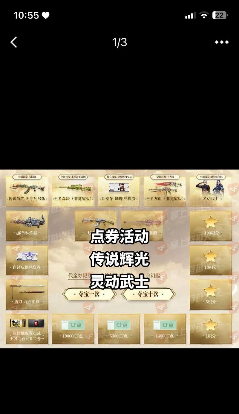 CF挑战模式点券获取上限是多少？