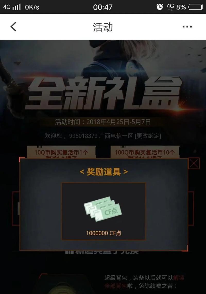 怎么抽奖获得cf点券？抽奖获取点券的几率和技巧是什么？
