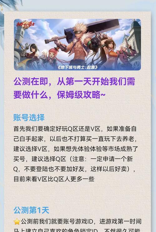 地下城与领主搬砖赚钱方法有哪些？