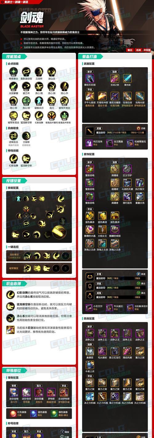 剑魂打僵尸的技巧是什么？如何提高剑魂打僵尸的效率？