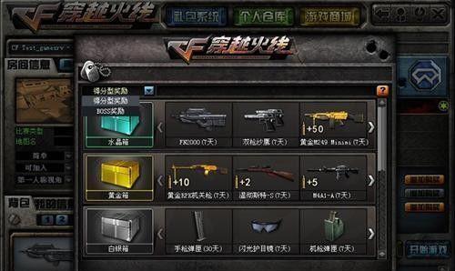端游cf平民生化机枪子弹数量上限是多少？