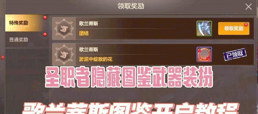 DNF圣物套获取方法是什么？如何在DNF中获得圣物套？