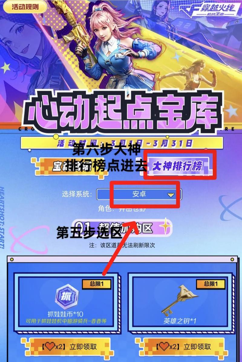CF手游的最新口令是什么？如何正确输入口令领取奖励？
