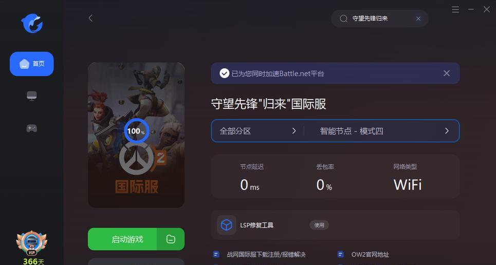 守望先锋频繁掉线如何解决？掉线问题的解决方法有哪些？