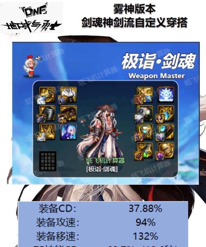 剑魂怎么调刀光？刀光的调整方法是什么？