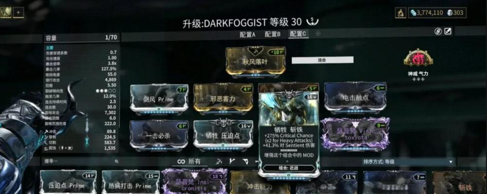 星际战甲隐藏键位的设置方法是什么？