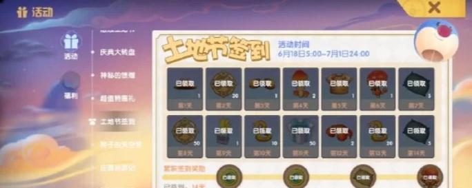 摩尔庄园夏日狂欢活动时间如何调整？活动内容是什么？