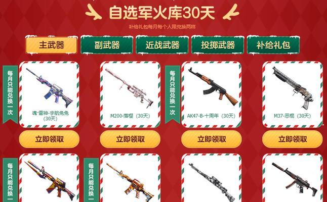CF烈火武器如何领取？领取条件是什么？