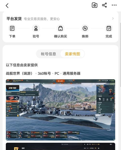 战舰世界账号如何查看所在服务器？如何确定账号的服务器？