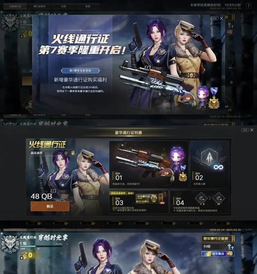 cf通行证领取人数要求是多少？