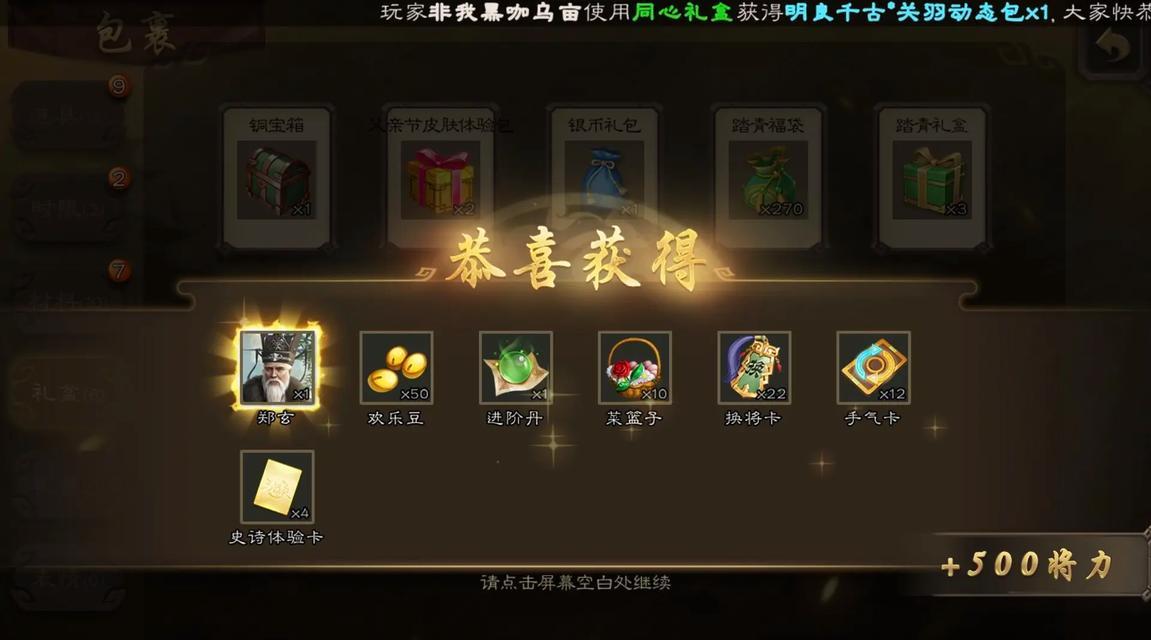 三国杀购买篮子需要多少宝珠？