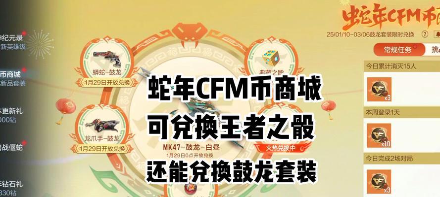 CF福袋炫石拜年码怎么获取？使用拜年码有什么好处？