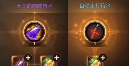 地下城中如何获取药水？药水的制作和获取方法是什么？