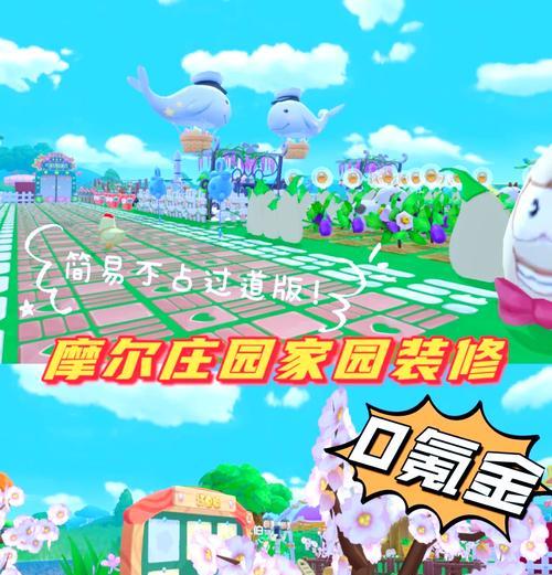 摩尔庄园50套房子如何管理？有什么建议？