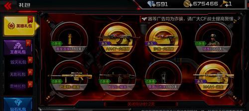 cf手游v4充值金额是多少？充值v4有哪些特权？
