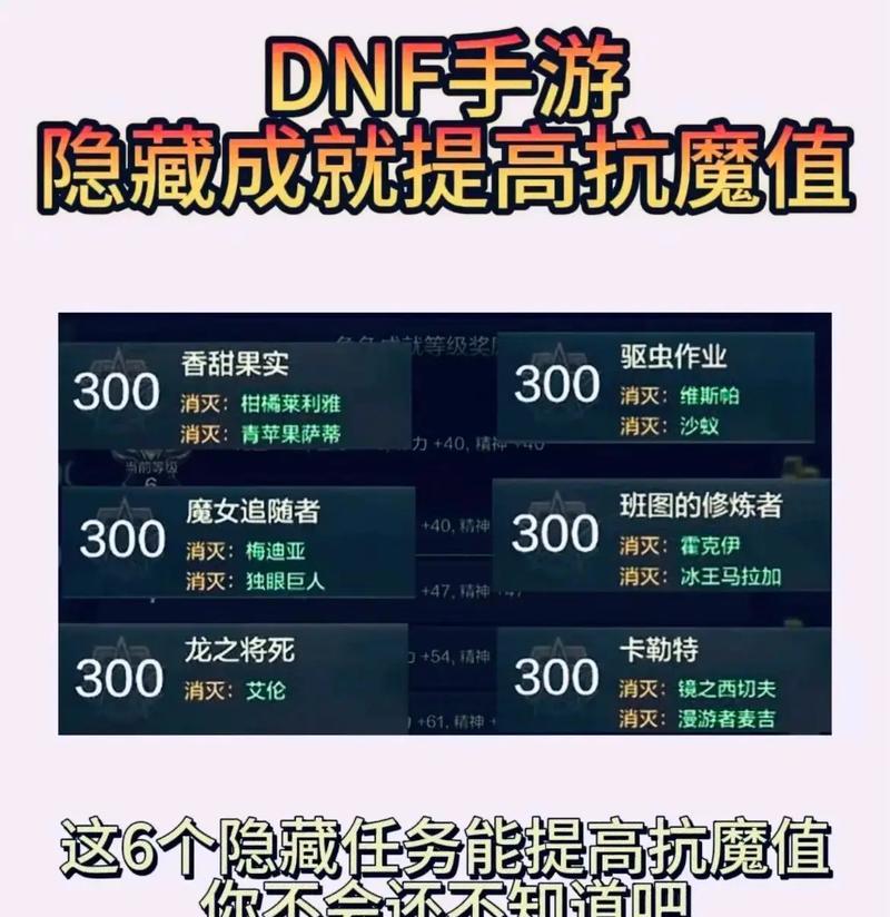 地下城手游暗域魔刹学习方法是什么？学习条件有哪些？