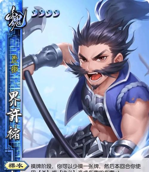 三国杀中许褚的皮肤有哪些？皮肤的获取方式是什么？