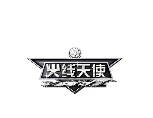 CF小天使队徽的售价是多少？在哪里可以购买？