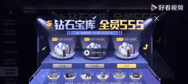 CF新年活动钻石领取数量是多少？