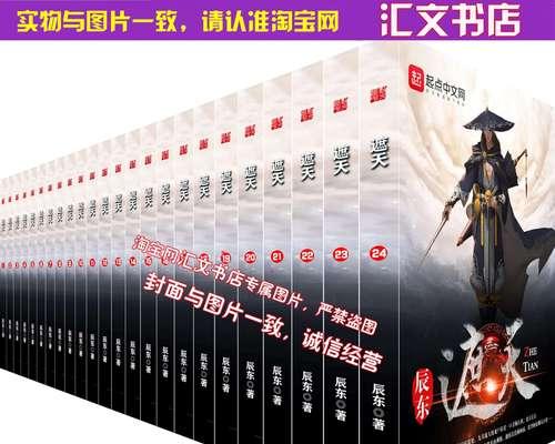 完美世界圣墟遮天书获取方法是什么？