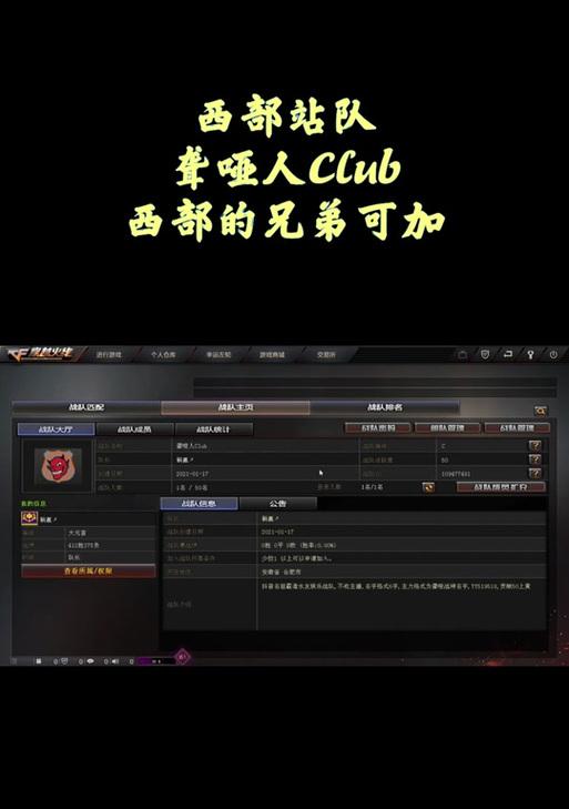忘记cf战队密码该如何找回？