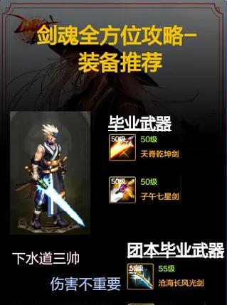 剑魂缺少蹲伏技能该如何应对？