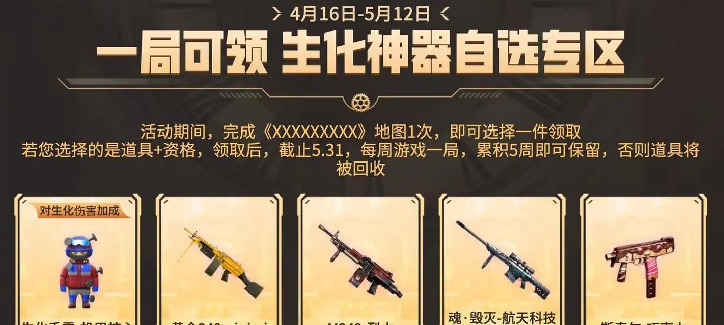 CF最新生化抽奖的概率是多少？如何计算中奖几率？