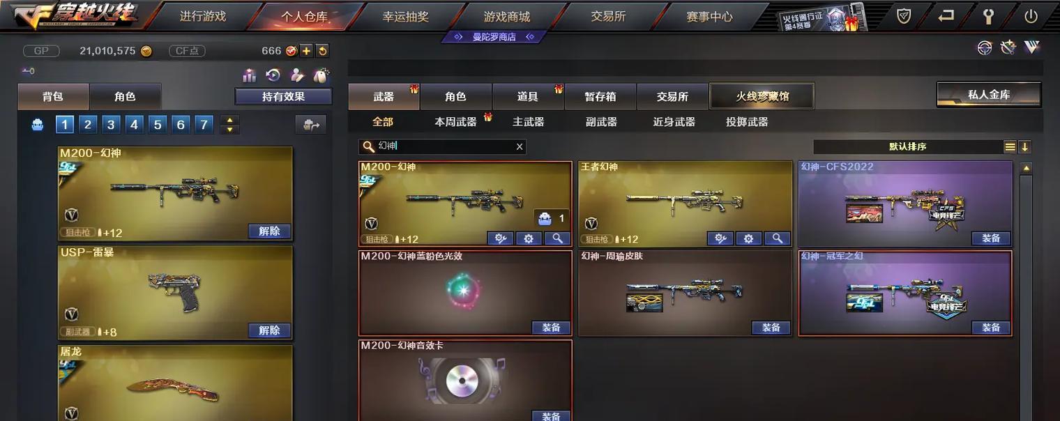 CF中如何调整人物音效设置？音效调整有哪些好处？