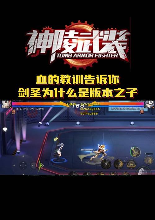 地下城剑圣在手游中如何PK？有哪些技巧？