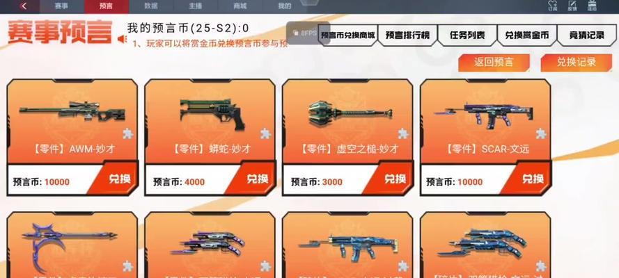 CF爆破模式中可以更换多少次枪支？