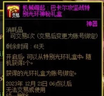 dnf游戏中光环效果如何卡出？