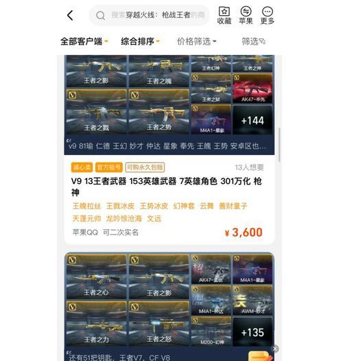 cf手游会员4的费用是多少？会员权益有哪些？