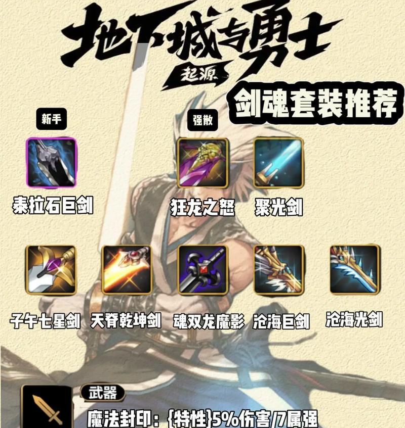 剑魂魔尊怎么玩好啊？有哪些技巧可以提高游戏体验？