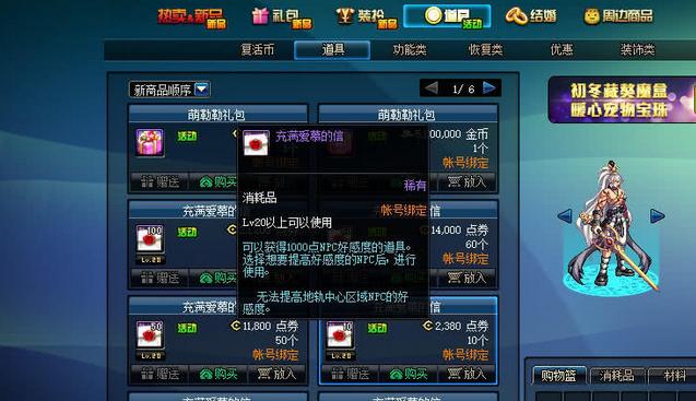 地下城游戏花钱怎么玩？花钱过程中可能会遇到哪些问题？