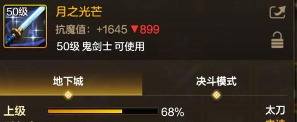 dnf狂战职业推荐使用哪种刀？