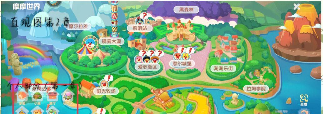摩尔庄园芒果快速收集方法是什么？