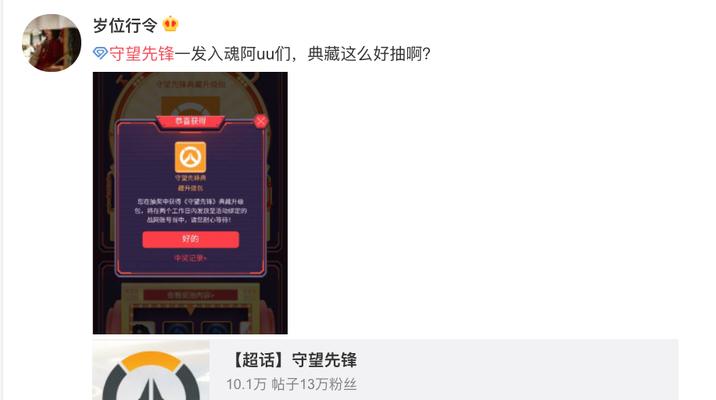 守望先锋红包局打法是什么？