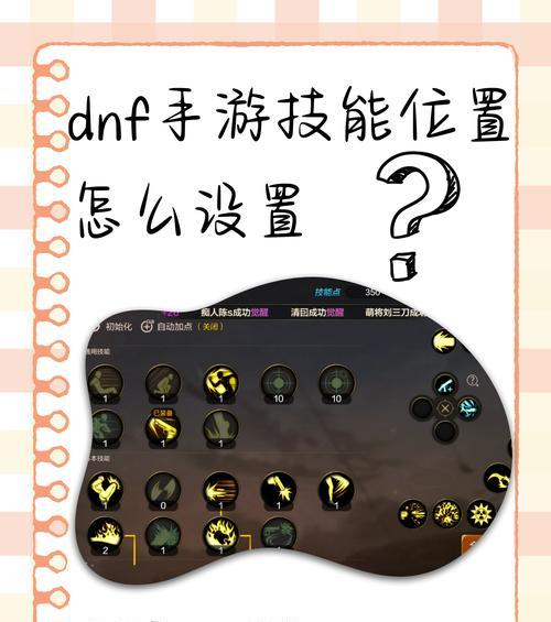 dnf操作按钮如何自定义设置？