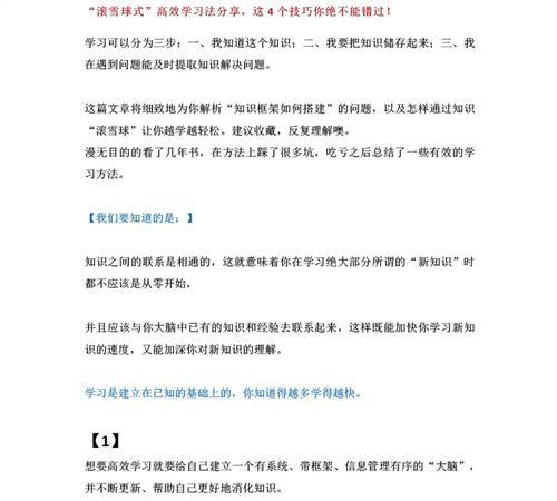 三国杀战略版学习次数获取方法是什么？如何增加学习次数？