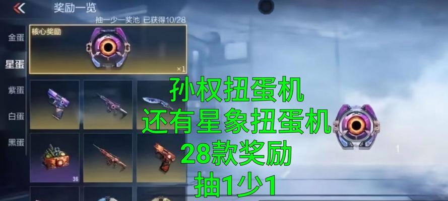 CF扭蛋机中星象手雷需要多少才能获得？