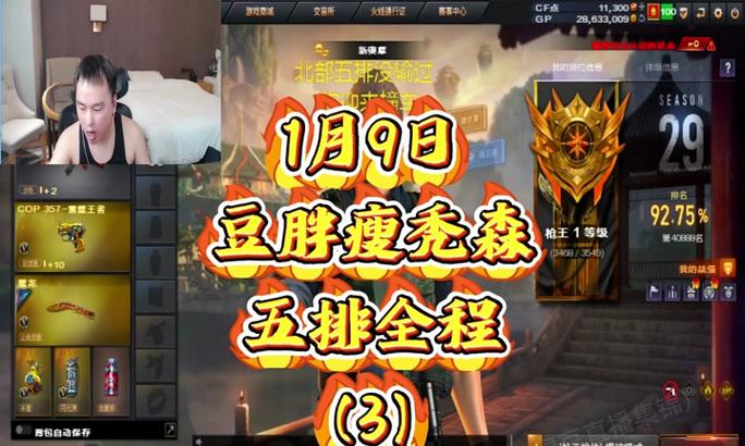 cf700豆能参与的游戏模式有哪些？豆子的使用策略是什么？