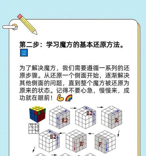 正版魔域文化魔方的玩法是什么？