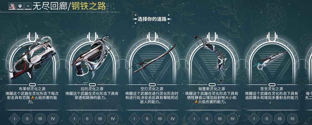 星际战甲低配龙头的玩法指南是什么？